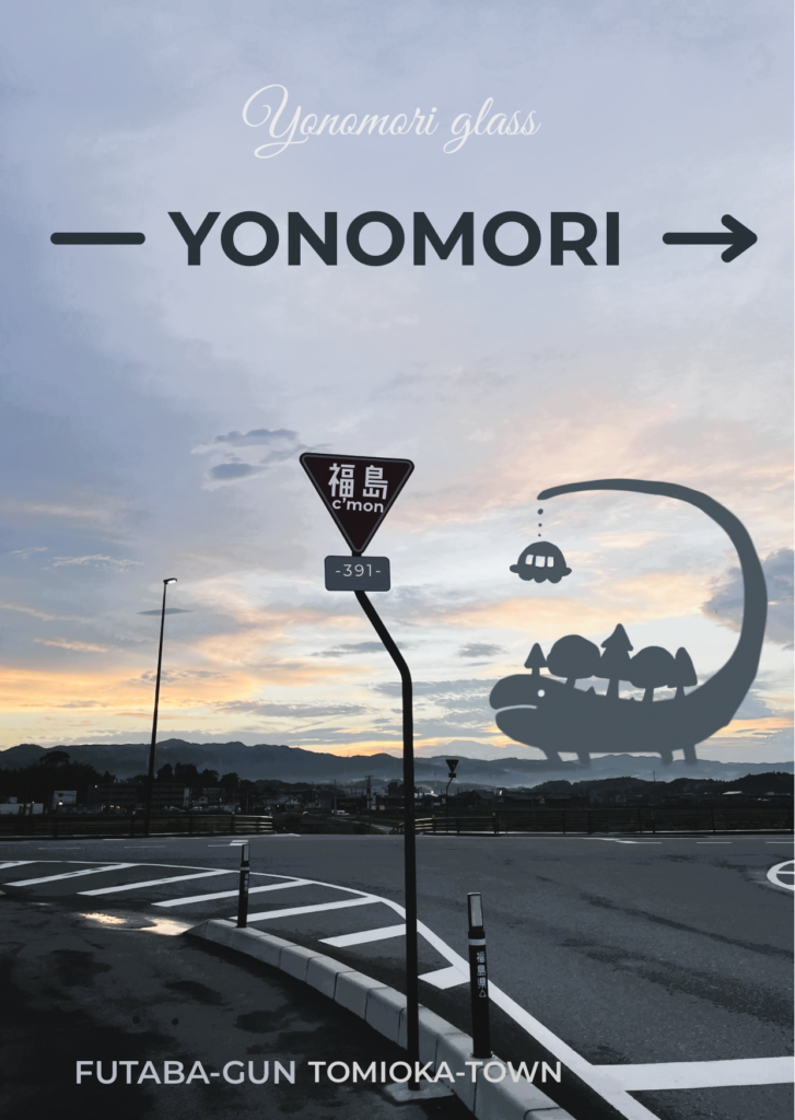 山の向こうの夜の森怪獣 画像